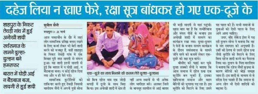 Dowry, settled into the roots of Indian society, can be eliminated by awareness about true spiritual knowledge given by a Complete Saint.

#DowryfreeMarriage #DowryfreeIndia By_SantRampalJi #MarriageIn17Minutes #SatlokAshram #satlokvsearth 
#life #lifelessons 
#SatlokAshramMundka