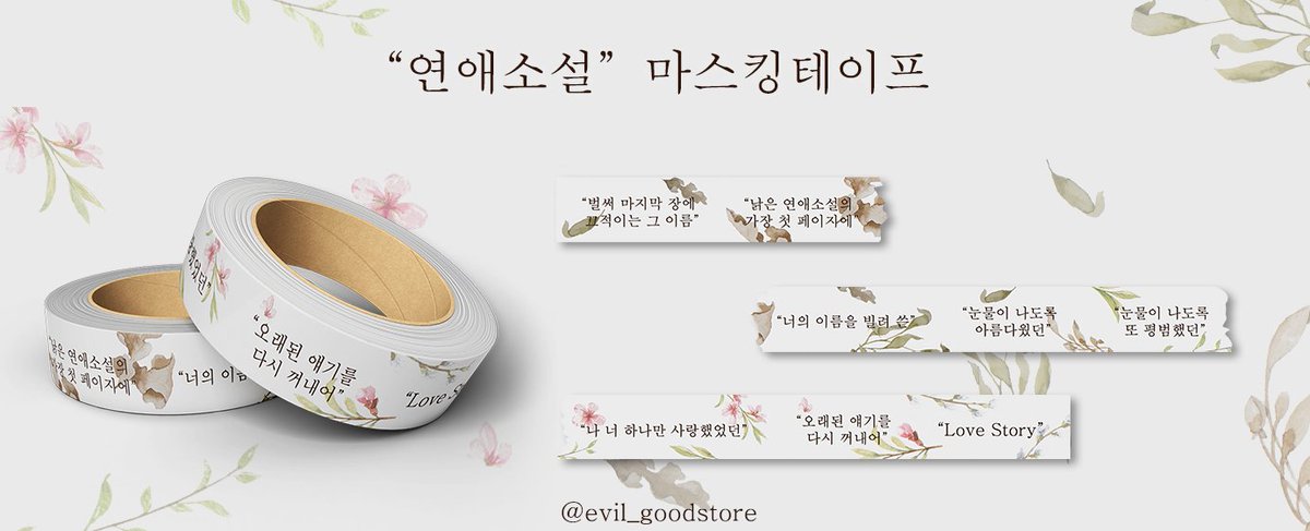 evil_goodstore's tweet photo. 재고판매진행합니다!
연애소설 마테 3,000 재고2
너의이름은 마테 3,500 재고2
싸인전차스 랜덤5개 4,000원 재고3
굿즈랜덤믹스 30장 1,000원 재고다수
(스티커 포카 전차스 엽서 인생네컷 등)
반값택배or택배만가능하며 만원단위 구매시 고액상품(키링 거울 볼펜 액자 등) 들어갑니다!
구매문의→DM https://t.co/wjet6elHFb