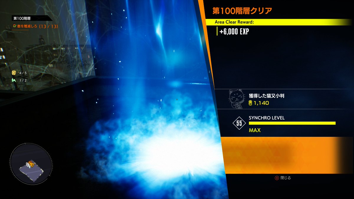 PlumShoe's tweet photo. ��ーストワイヤー東京のDLC:蜘蛛の糸は99階層か
100階層で終わりかと思ったら…違いました💦 #GhostwireTokyo #SpidersThread #ゴーストワイヤー東京 #蜘蛛の糸 #XboxGamePass https://t.co/1CuuyfD6e1