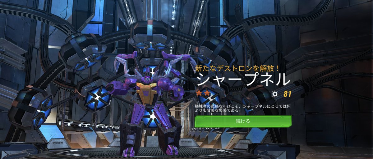 tf_ntmy's tweet photo. おはようございます
シャープネルが仲間になりました
#TFアースウォーズ
#TFEW https://t.co/OjR6a3WrgA