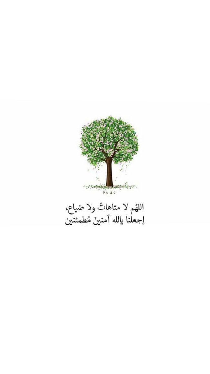 NnoOorah607's tweet photo. 🍃🤍اللهم آمين 🌿🤍 https://t.co/8hZnaP6Ngr