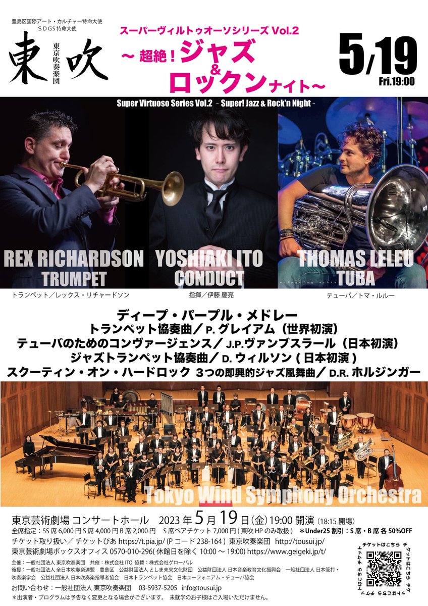 Rex Richardson tweet media