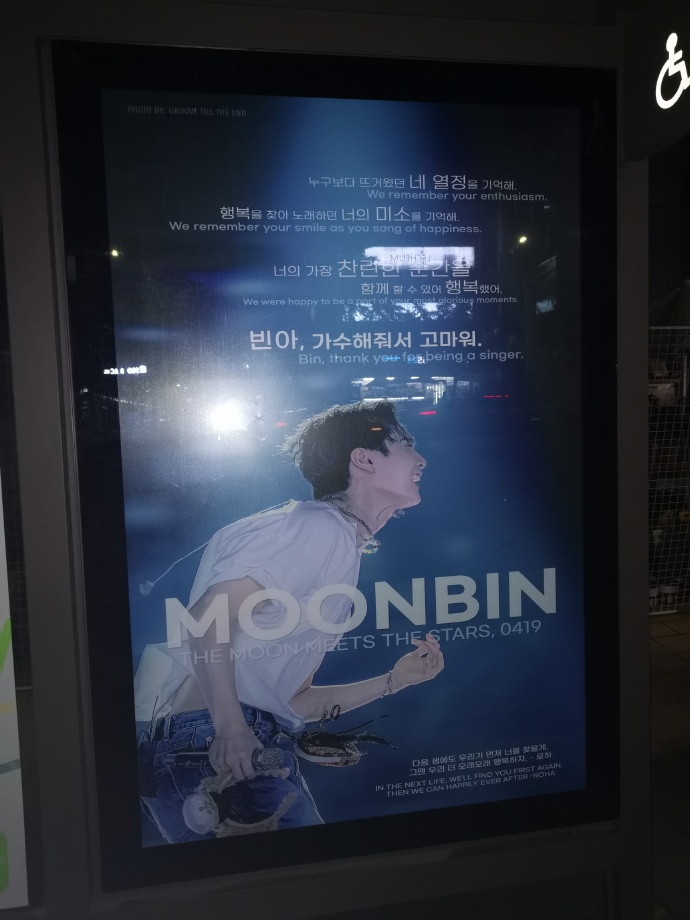 Astro_EW330's tweet photo. Thank you zzcui3 to check again late at night. The idolchamp ad has 3 sides 💜 at Sinchon 

#ASTRO #MOONBIN #아스트로 #문빈 #ムンビン #文彬 #มุนบิน @offclASTRO https://t.co/Oerx2bK44B