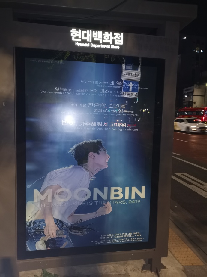 Astro_EW330's tweet photo. Thank you zzcui3 to check again late at night. The idolchamp ad has 3 sides 💜 at Sinchon 

#ASTRO #MOONBIN #아스트로 #문빈 #ムンビン #文彬 #มุนบิน @offclASTRO https://t.co/Oerx2bK44B
