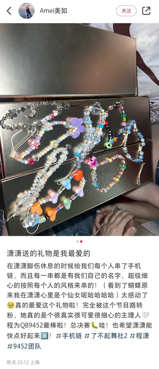 xiaoxiaomiii_'s tweet photo. #ChengXiao visits her team members and gifted them the beaded phone chains she made, according to this post each of the phone chain strings has their names and was meticulously strung according to each person's style! 

#ChengXiaoGreatDanceCrew2 https://t.co/w1yBrTiqrE