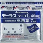 紫外線で皮膚のかゆみ、発疹も!？モーラステープ等の副作用「光線過敏症」に注意!