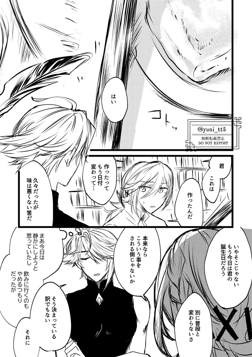 #繋がらなくてもいいから俺のカヴェアルを見てくれ 漫画編!全部違う話です