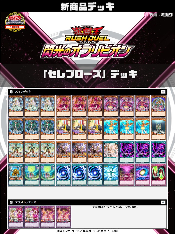 公式】遊戯王カードゲームインストラクター on X 公式】遊戯王カードゲームインストラクター on X