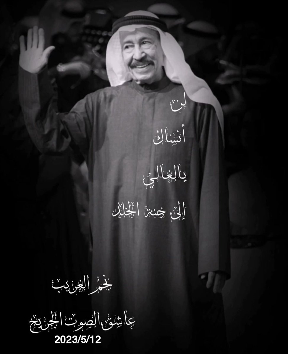 alsootalgareeh's tweet photo. https://t.co/IpJHI2Q6df