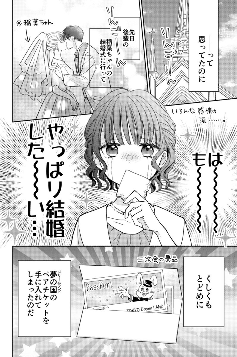 マンガparkにて『トナリはなにを食う人ぞ ほろよい』番外編前編更新されています。すずなの同僚 花江先輩の話です。本編知らなくても読める内容のはず、、どうぞよろしくお願い致します!🙏 mangaparkprod.page.link/C6DA