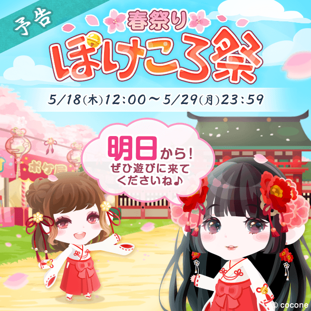 ひよポケコロ tweet media