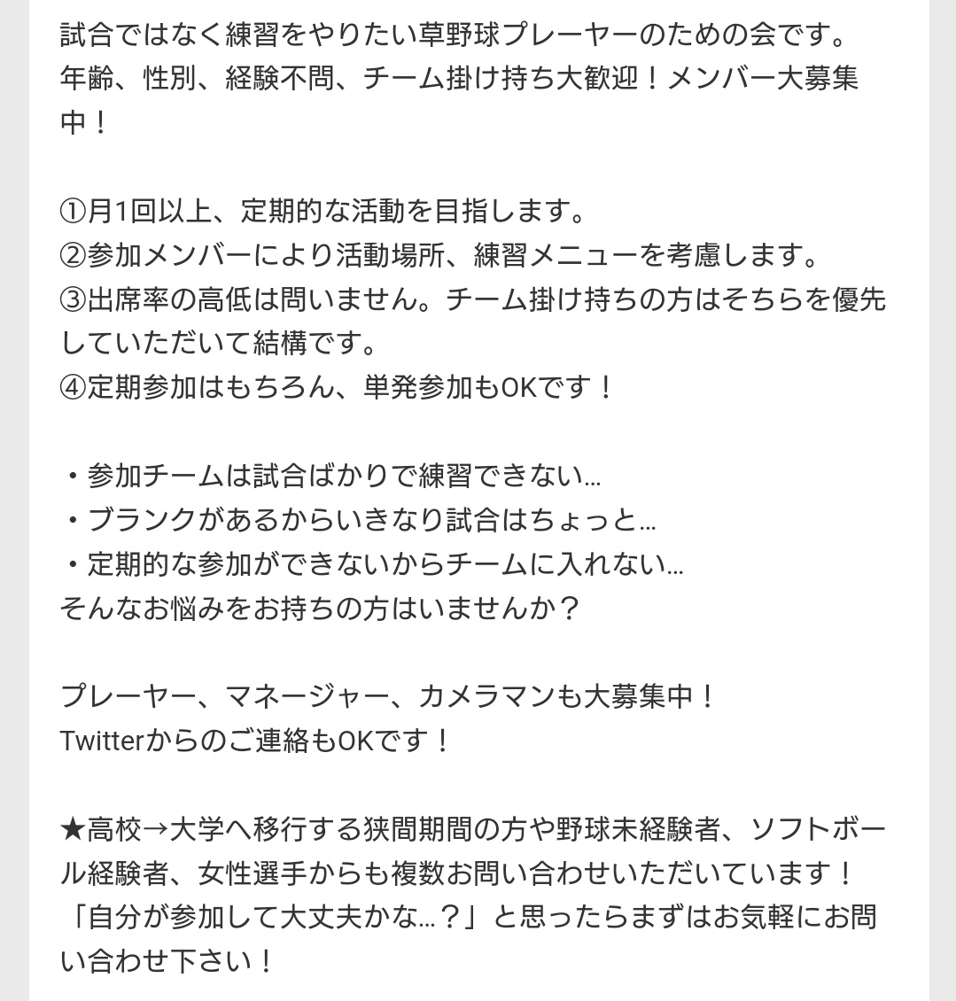 BBP_Ka's tweet photo. 直近の開催予定は以下の通りです
いずれの日程も多数の参加連絡いただいていますがまだまだ参加者募集中です
ご興味ある方はお気軽にご連絡下さい！

◎直近予定 
5/27(土)16〜18時 厚木野球場 
6/10(土)9〜11時 海老名球場 https://t.co/VaRAZ7a4TS