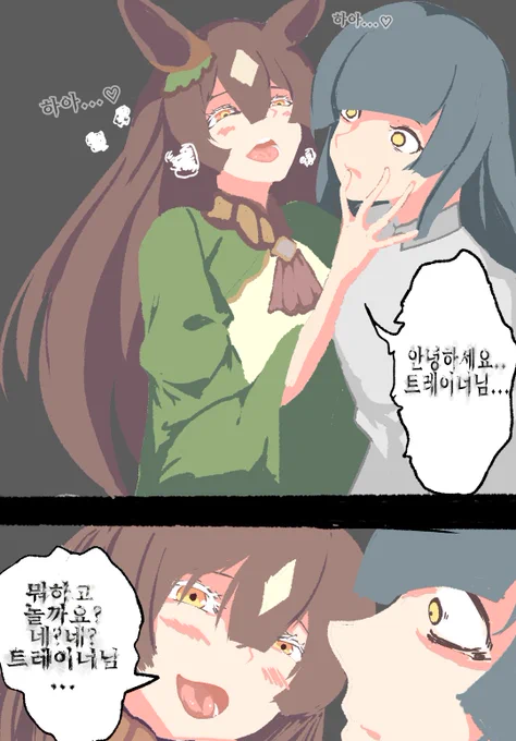 트레이너와 놀고싶은 사토노 다이아몬드  #우마무스메 #ウマ娘プリティーダービー #ウマ娘