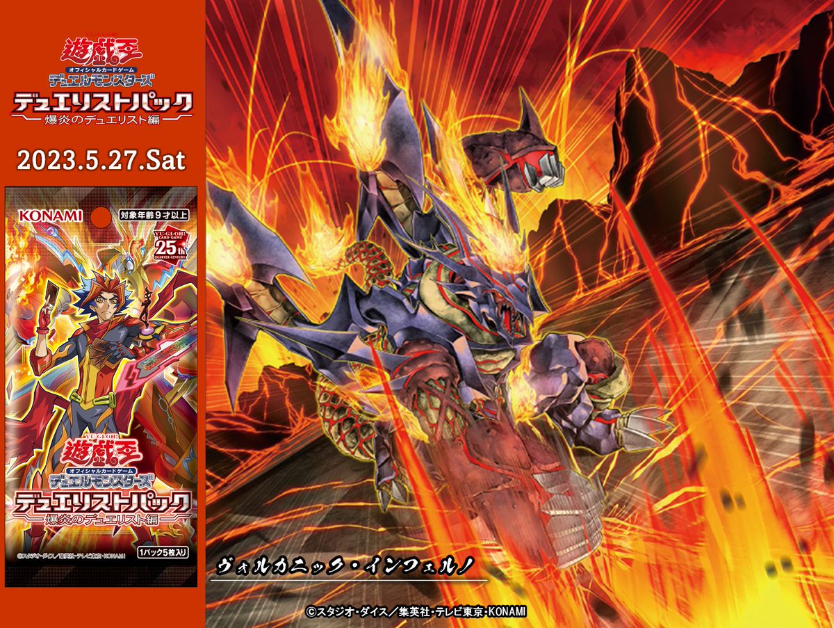 ス*載様 遊戯王　爆炎のデュエリスト編　デュエリストパック　カートン ス*載様 遊戯王 爆炎のデュエリスト編 デュエリストパック カートンの