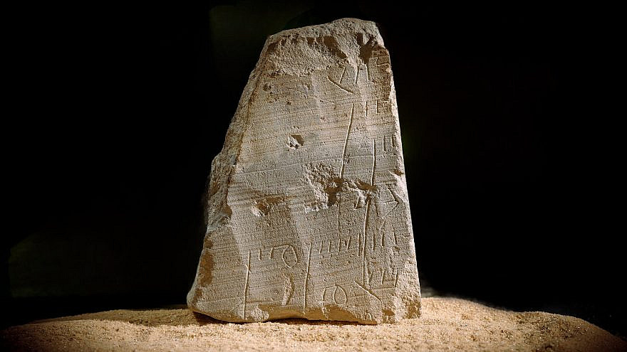 2,000-year-old receipt uncovered on Pilgrimage Road in Jerusalem - jewishwebsite.com/featured/2000-…