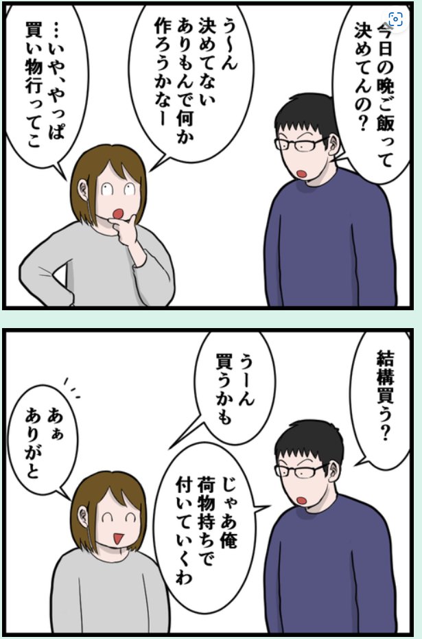 2人きりのデート(1/2)  #漫画が読めるハッシュタグ  #コミックエッセイ