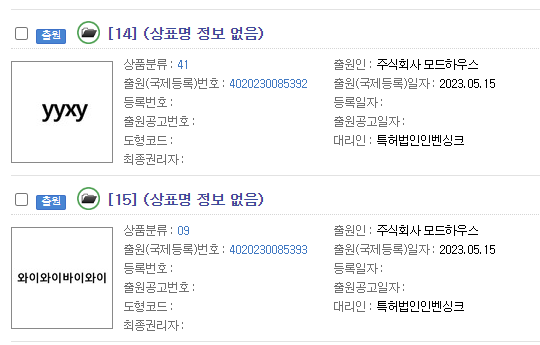 orrery_nim's tweet photo. On May 15 Mod haus submitted an application for trademark rights on yyxy (와이와이바이와이)

Applications have been submitted, have yet to be examined
Source: https://t.co/VfOV1t7BRa https://t.co/PDb1wQWotK