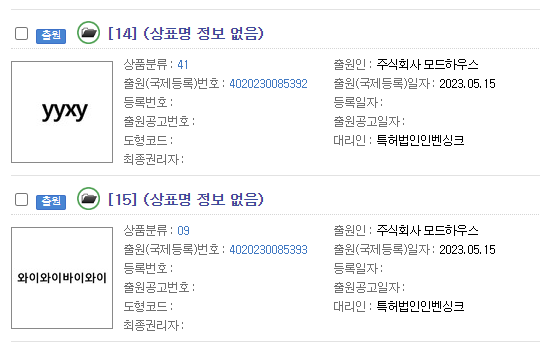 On May 15 Mod haus submitted an application for trademark rights on yyxy (와이와이바이와이)

Applications have been submitted, have yet to be examined
Source: kipris.or.kr