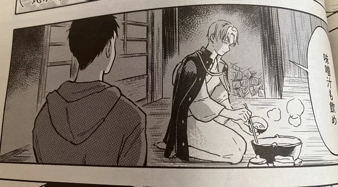 今月号のお気に入りシーン。 •夜 •囲炉裏 •神様がご飯よそってくれる  昔話が大好きなので↑の要素は作中で入れたいと思ってた。叶って満足。