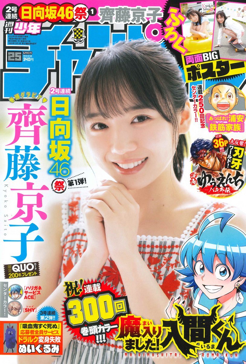 「#週チャン」25号で「#ルパン三世 異世界の姫君」73話掲載!     復活の王子!因縁の敵ボス、エルリールと再び対峙か…!?    最新単行本6巻絶賛発売中!      公式https://akitashoten.co.jp/comics/4253281524……  ニコニコhttps://seiga.nicovideo.jp/comic/56765 Amazon 