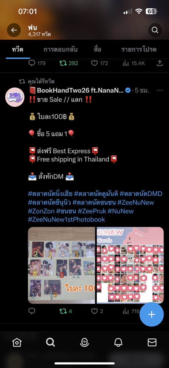 ฟน tweet media