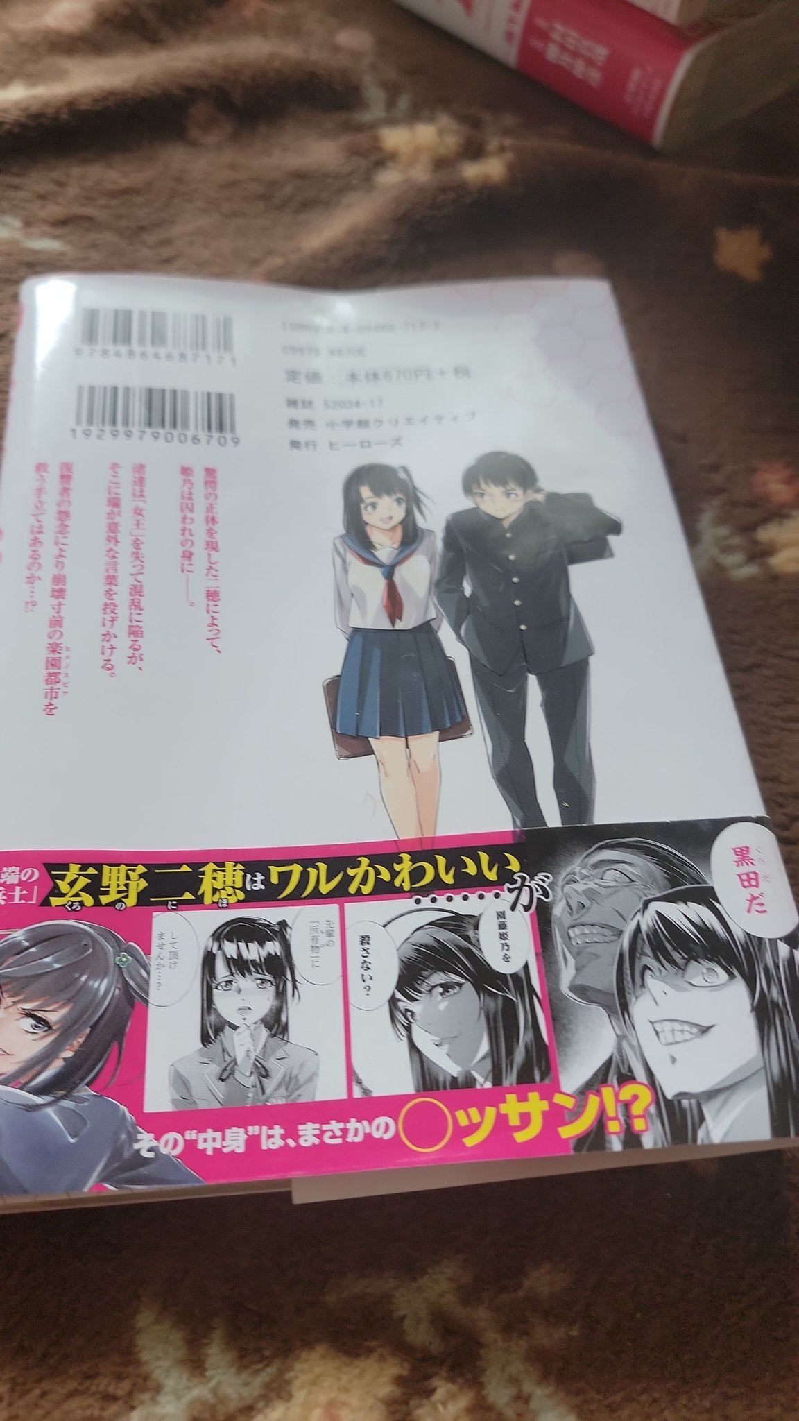 みのむー on Twitter 