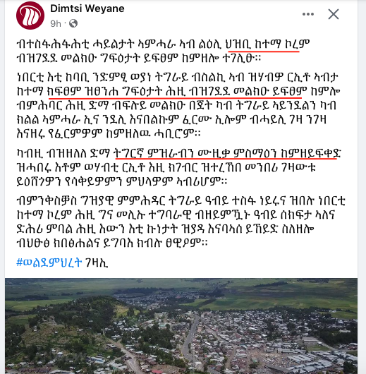 GebremeskelGeb's tweet photo. The invading forces from the Amhara region have continued their fascistic &amp; genocidal crimes in Korem town, #SouthernTgray. 

The fascistic Ethiopian regime blessed the Amhara forces with whatever they wished to do in #Tigray. 

#TigrayGenocide 
@AgnesCallamard @LaetitiaBader https://t.co/1JDKfru3JH