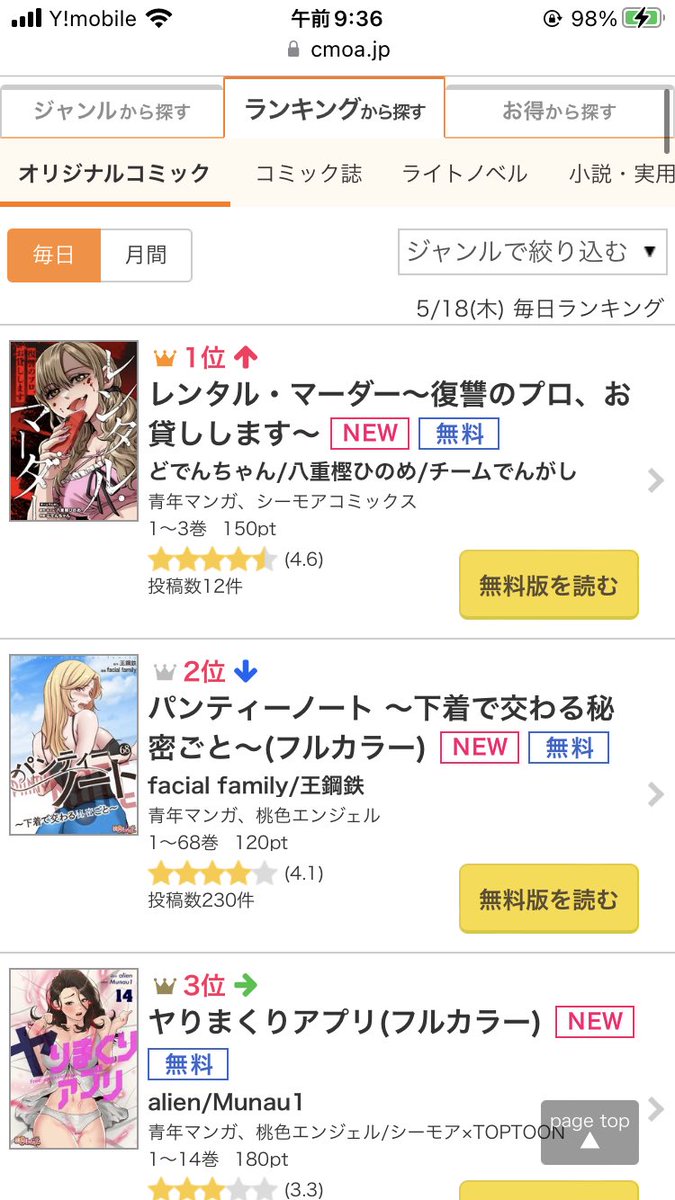 作画を担当している『レンタル・マーダー』がシーモアのオリジナルコミック部門で一位になってます❗️
まだ読んでない方はこちらからぜひ💁‍♀️(1話のみ無料で読めます)https://t.co/RA3QX9dWJL https://t.co/xAwyiKpl5M