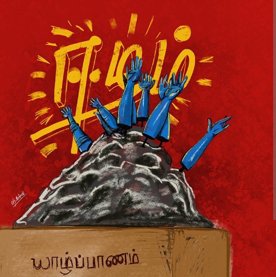 ProudTamizhan1's tweet photo. எங்கள் கைகள் ஒருநாள் ஓங்கும்

#JusticeForTamilGenocide #இனஎழுச்சிநாள்2023 https://t.co/Zx32l1EwJ4