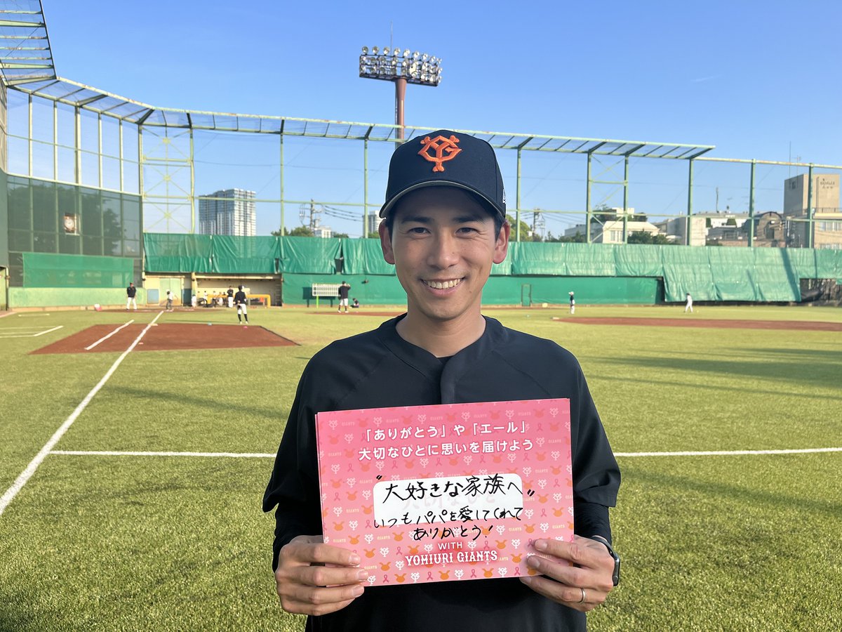 TokyoGiants's tweet photo. ／
5月14日~21日は「#大切なひとウィーク」💐
＼

#ヴィーナス #結城萌 さん、#ジャイアンツアカデミー #辨野咲月、#竹内大地 両コーチの「#大切なひと」😊

詳細はこちら➡https://t.co/eX7Sjpoaon

#奪回
#ジャイアンツ大切なひと #いつもありがとう https://t.co/YyLAiPbzaU