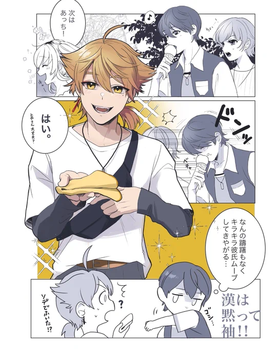 🎡…デートコーデじゃん そのカバンから四次元ポケット並みに色々出して欲しい (ツリーにおまけあり)