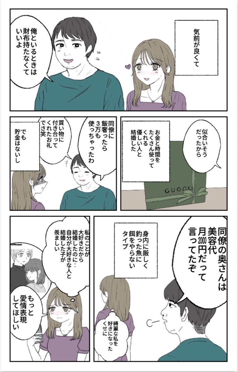 ないものねだり