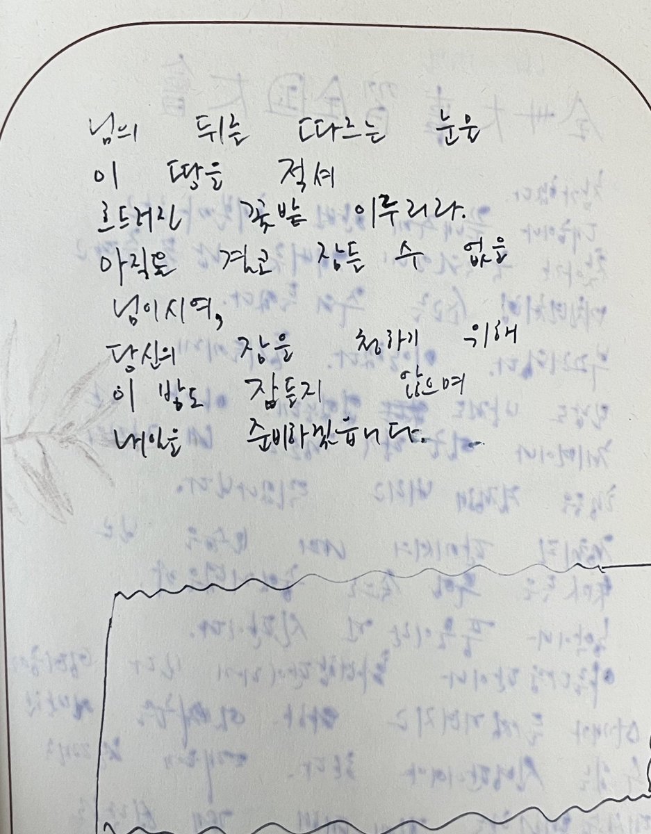 오늘은 광주 5•18 민중 항쟁이 있던 날입니다 

그래서 젊은 날 확성기를 들고,
최루탄을 맞아가며 거리에 나섰던

자랑스러운 저희 엄마의 일기를 올려봅니다