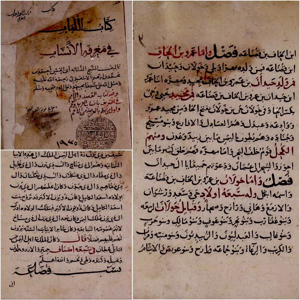 ksa_Gen7's tweet photo. الف مبروك النتيجةالمهمةلاحفاد
زيد بن اسامة بن ارطاءة بن شرحبيل
بن حجر بن الربيعة بن سعد بن خولان
اسياد قضاعة وبهم كان الاجماع والرياسة
وهم رؤساء وقواد قبائل قضاعة
في معركة خزاز وكليب ومعركة
الحنو المشهورة على التحور
القضاعي الحميري fgc3723
مع ابناء عمهم من خولان القضاعية الحميرية https://t.co/1QlebpVmHP