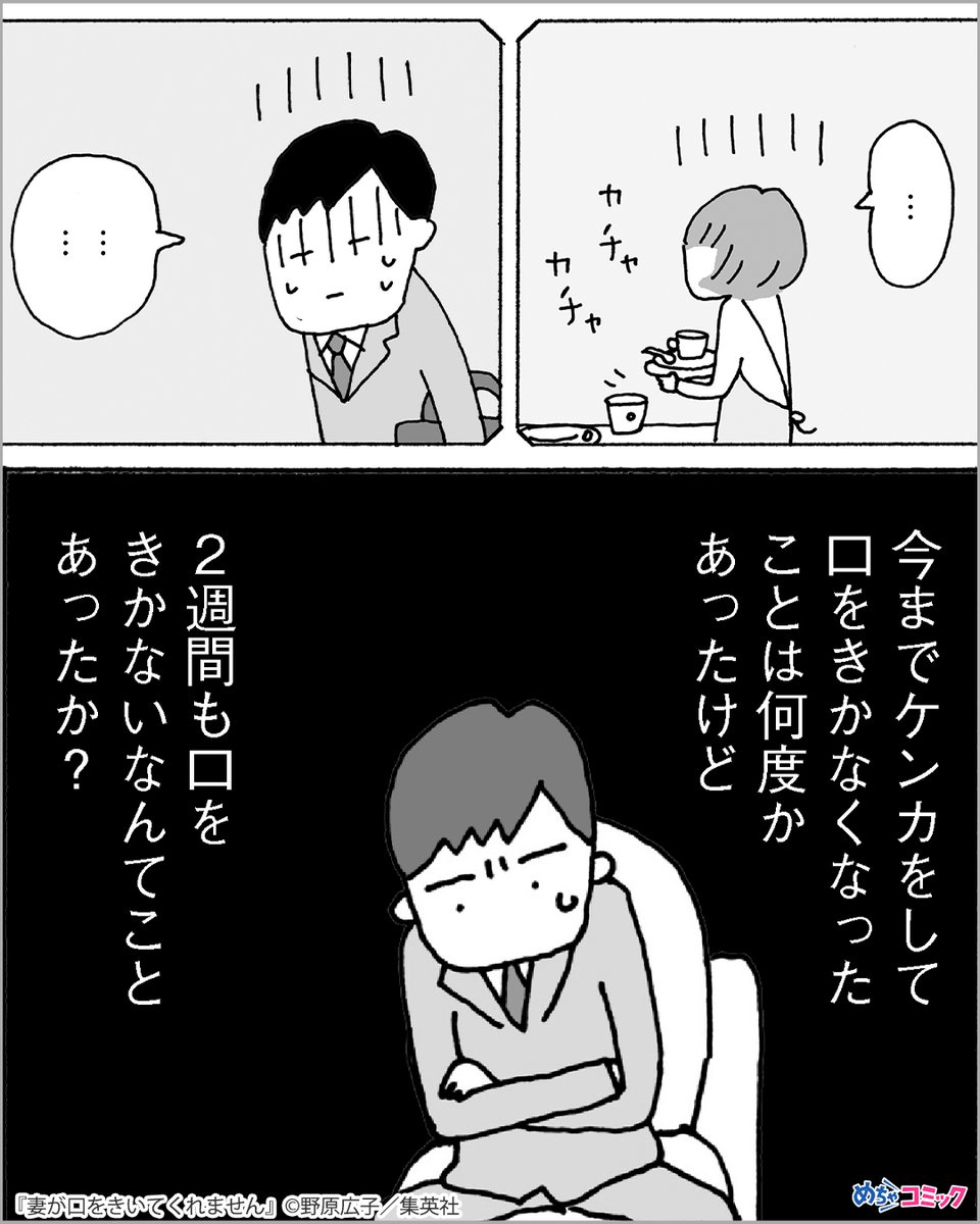 また夫だけ悪者にされる話かと思いきや、全然違いました。1/4

adclr.jp/c/cplnmfgb

#試し読み #漫画が読めるハッシュタグ #漫画 #めちゃコミック