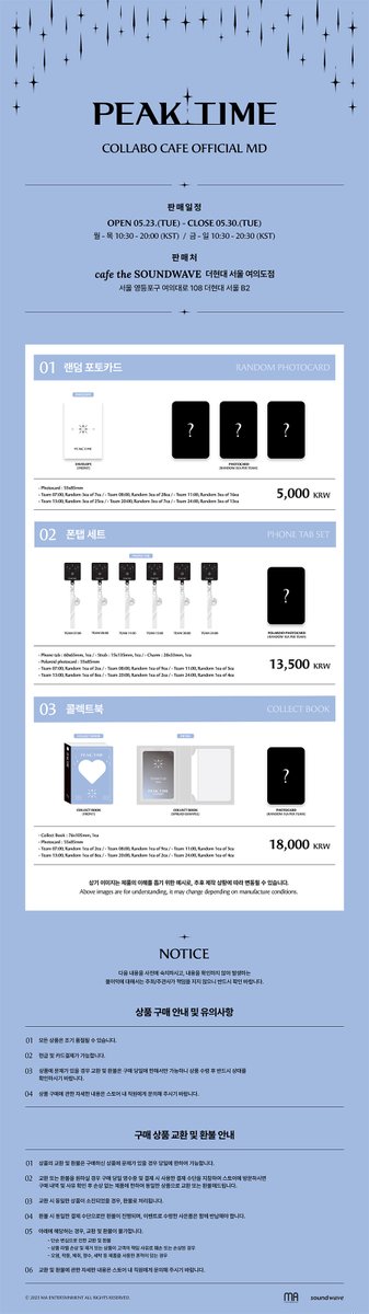 #PEAKTIME x cafe the SOUNDWAVE
COLLABO CAFE✨

💫INFORMATION & 
OFFICIAL MD LIST❤

🎁LUCKY DRAW EVENT 

🗓운영 기간
05.23(TUE) - 05.30(TUE)

📍운영장소
THE HYUNDAI SEOUL B2F
cafe the SOUNDWAVE

🔗 bit.ly/45evJDB

#PEAKTIMExcafetheSOUNDWAVE
#사운드웨이브 #SOUNDWAVE