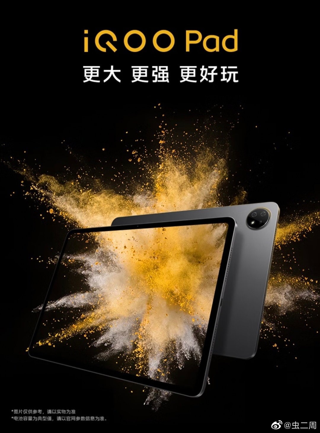 Mukul Sharma on Twitter: "iQOO Neo 8 series, iQOO Pad, TWS Air Pro launching  on May 23 in China. https://t.co/AuBfDWI07X" / Twitter