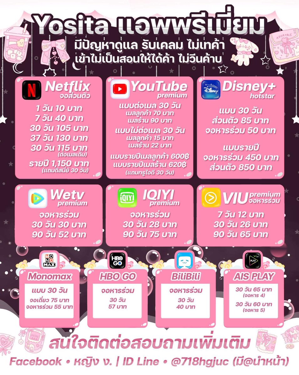 🫧ทักไลน์ตอบไวกว่า 🫧 tweet media