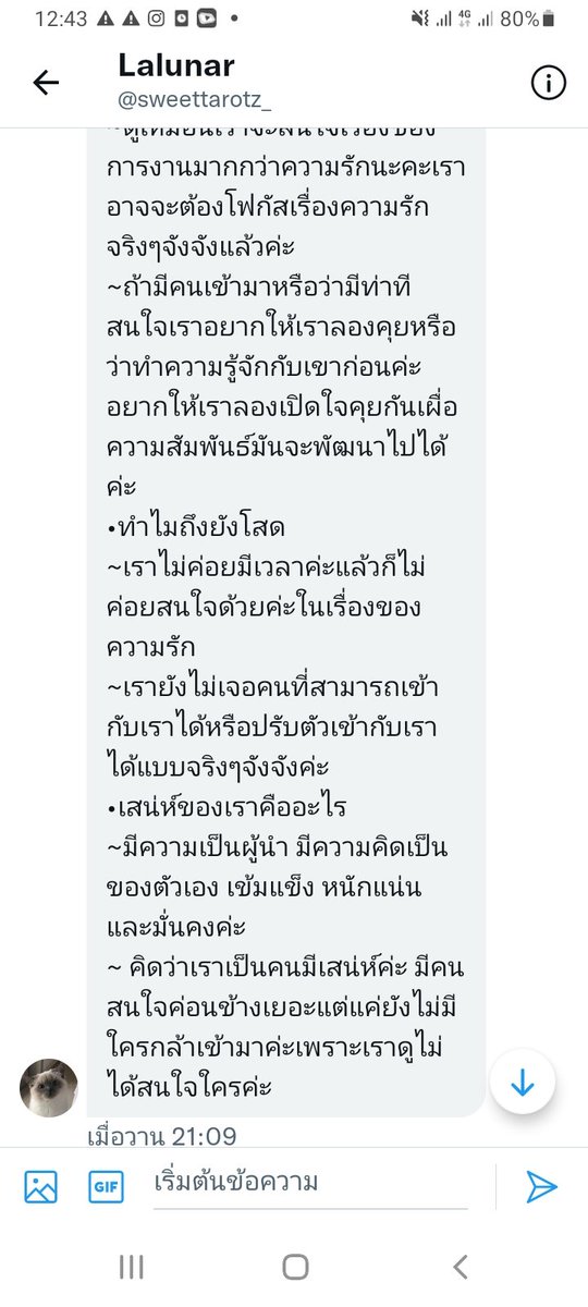 0019_yim's tweet photo. รีวิวค้าบ โปรที่เราเลือกคือ*โปรคนโสดสนิท(สนิมขึ้น) ค่อนข้างตรงเลย
***สำหรับใครที่กำลังหาแม่หมอดูดวงแม่หมอคนนี้เป็นตัวเลือกดีอีกตัวเลือกนึง***  #sweettarotz #ดูดวง https://t.co/QHxjkHEe95