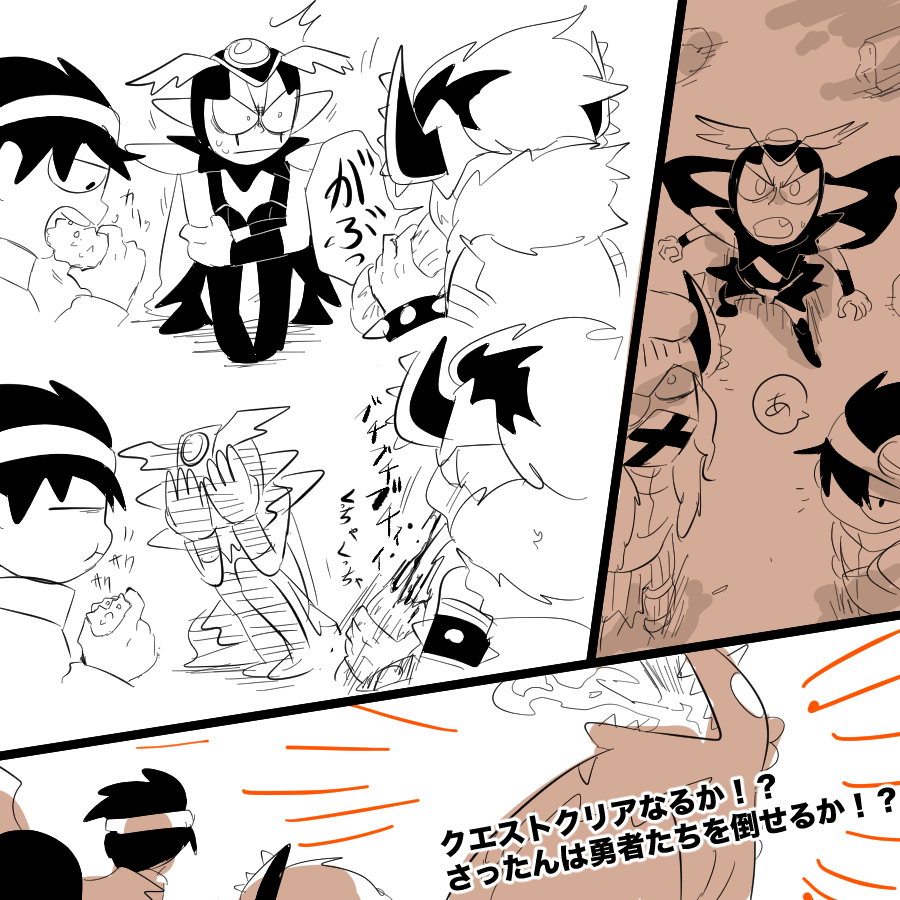 #こんな同人誌が描きたい 勇者ああああと戦士いいいい、そこにさったんを追加。完全ギャグのつもりだったが考えてくうちに何かを考えさせられそう?。多分。