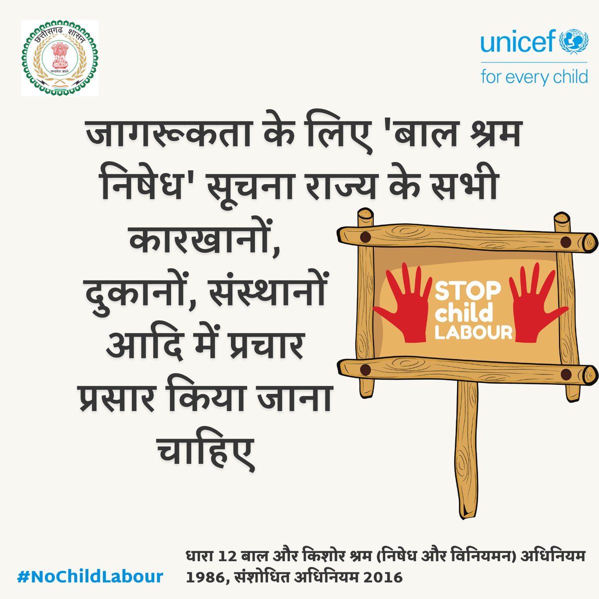 #NoChildLabour 
@UNICEFIndia @Anil5