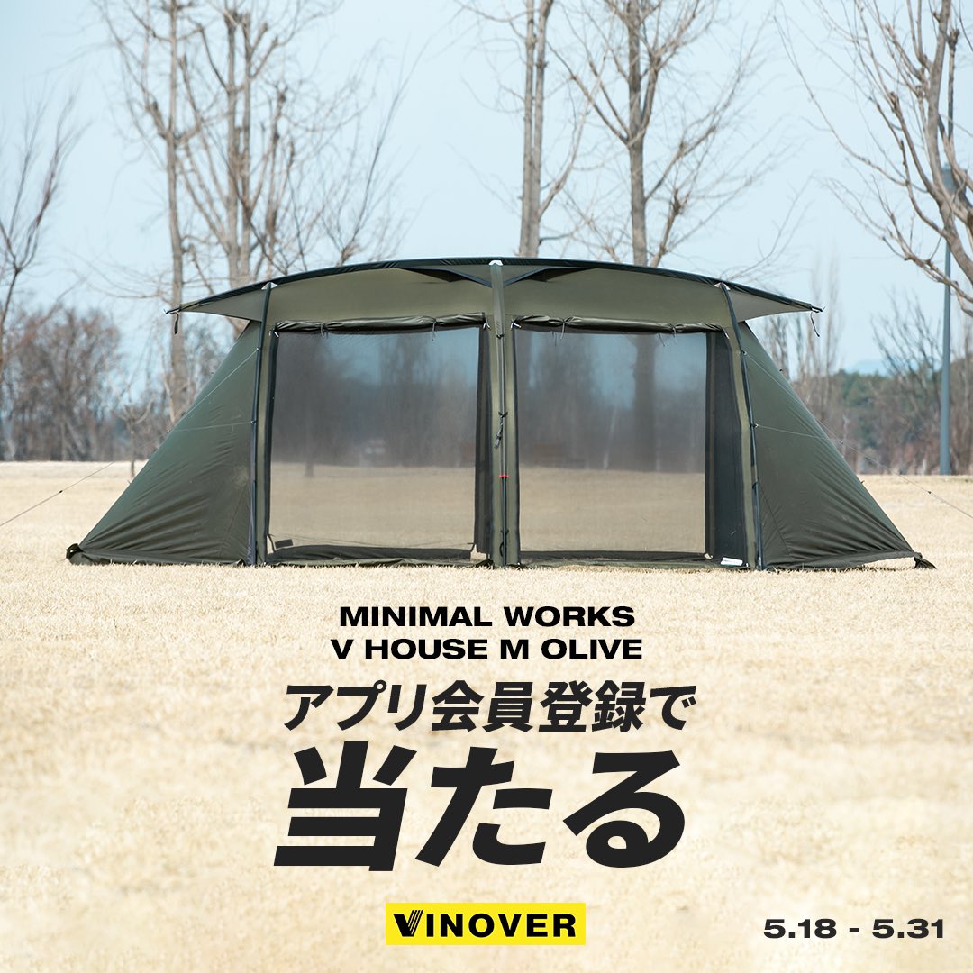 VINOVERjp's tweet photo. VINOVER 新規会員5月プレゼントイベント‼️
イベント期間中、新規会員登録で #minimalworks の #vhousem oliveが 1名様当たる！！ 

応募方法 
step.1 
Appstore / Google PlayでVINOVERアプリDL  
step.2 
アプリ会員登録で応募完了  

Appstore / Google PlayでVINOVER検索！ https://t.co/W6mKRfmKRl