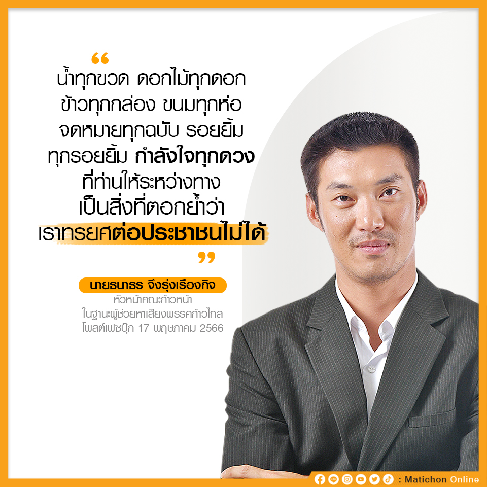 Matichon Online tweet media