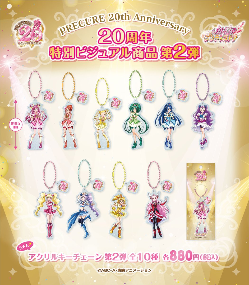 トロピカル～ジュ！プリキュア】アクリルアートボード『Shining