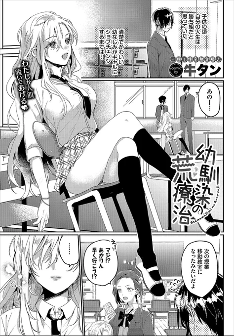 宣伝しちゃお〜  別名義ですがコミックバベルさんでエロ漫画を描かせてもらってます。 まだまだ未熟者で修行中なので大人たちよかったら成長見守って!! コミフロさんでも配信していただいています🌷