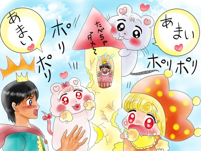 昔のイラスト紹介                                 福娘童話集様ダジャレクイズ92 *9年ほど前の絵です                                                 (問題)                          塔(とう)は塔でも、甘くて食べられる塔は?