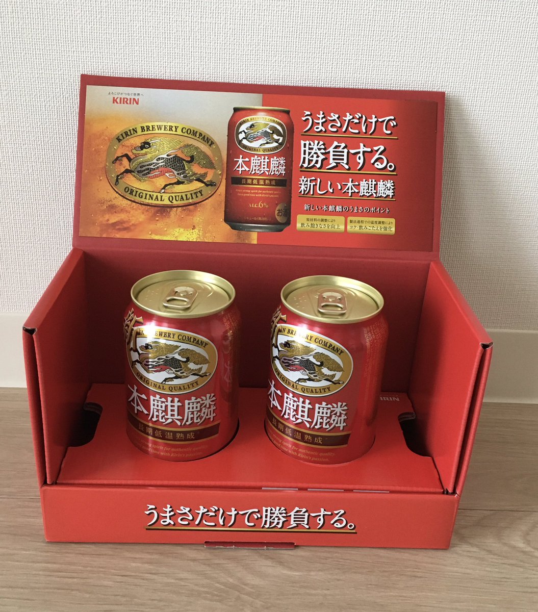 ちびちび (@tibitibi_twins) on Twitter photo キリンビール様 (<a href="/Kirin_Brewery/">キリンビール / KIRIN BEER</a>)
「新しい本麒麟 先行体験キャンペーン」に当選🎊
本麒麟2本セット頂きました
しっかりした箱に鎮座していて、なんだか贅沢な気分です🍻
ありがとうございました☘️
#ちびちび当選報告 キリンビール様 (<a href="/Kirin_Brewery/">キリンビール / KIRIN BEER</a>)
「新しい本麒麟 先行体験キャンペーン」に当選🎊
本麒麟2本セット頂きました
しっかりした箱に鎮座していて、なんだか贅沢な気分です🍻
ありがとうございました☘️
#ちびちび当選報告