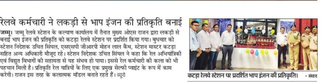 DTM Jammu tweet media