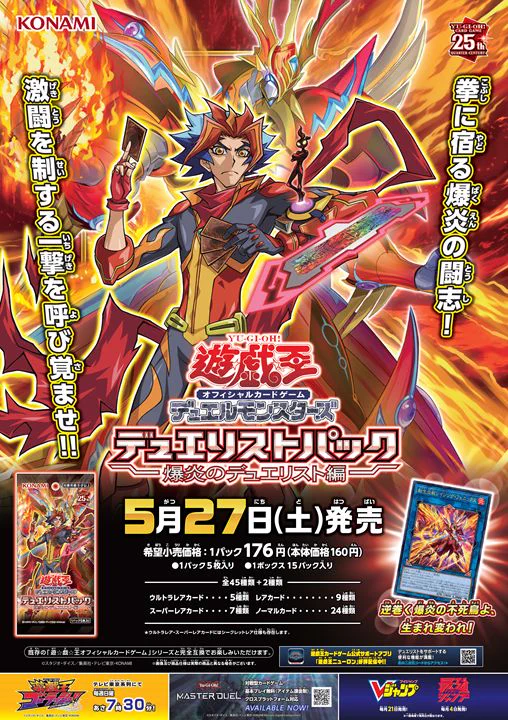公式】遊戯王OCG على X: 
