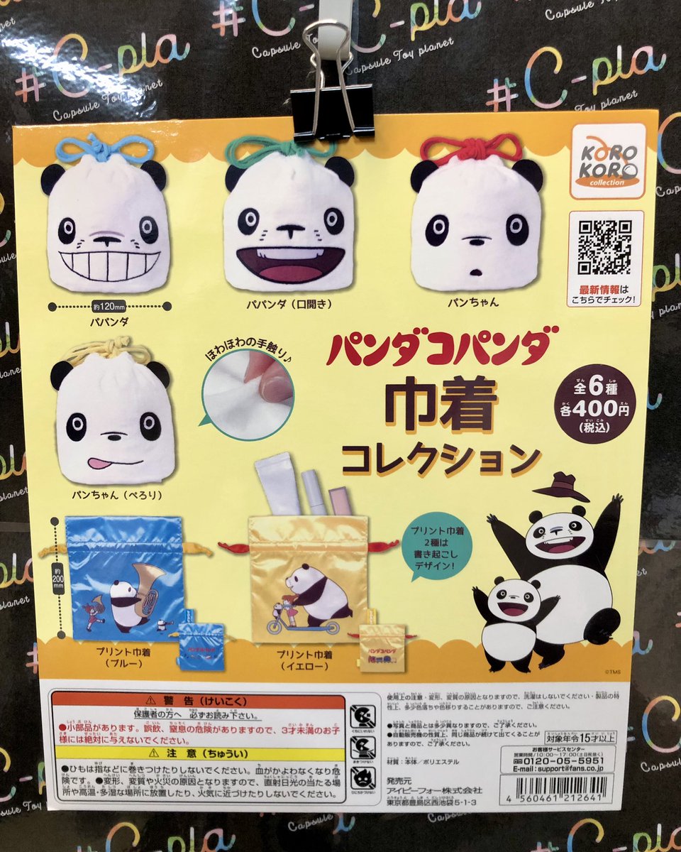 🌈新商品のご案内③🌈 ✓ ウサコレフレンズ マスコットキーチェーン